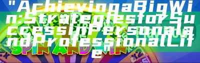 "Achieving a Big Win: Strategies for Success in Personal and Professional Life"