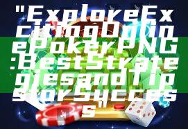 "Explore Exciting Online Poker PNG: Best Strategies and Tips for Success"
